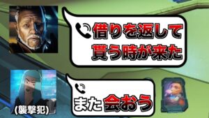 この隠し要素とストーリー知ってますか???【エーペックスレジェンズ】