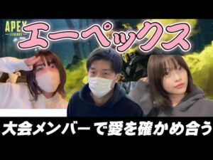 兄さんと姫とエペ!【エーペックス】