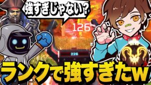 【プレデターランク】あまりに強すぎてかわせ君、でっぷさんに驚かれるww【APEX エーペックスレジェンズ】