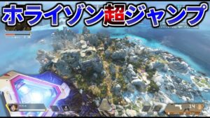 グラビティリフトで1000Mジャンプするヤバい裏技を試したら奇跡が起きたｗｗ | Apex Legends