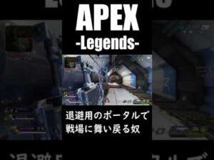 エーペックス練習中2 #shorts  #apex #apexlegends  #エーペックスレジェンズ  #エーペックス