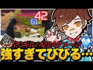 【新マップ20キル】後半で拾ったある武器が強すぎてビビった...【APEX/エーペックスレジェンズ】