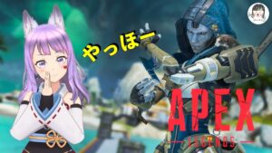 【2021/11/28/配信】リハビリエーペックス!久々だ~【ゆんゆん】
