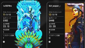 2人で5000ダメって思ってるより簡単説。 apex