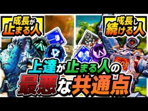 【上達が止まってしまった人へ】急成長している人は〇〇している。上手くなり続けるために必要なこと【APEX エーペックスレジェンズ】
