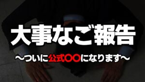 皆様へ、大事なお知らせ。 今後について 【APEX エーペックスレジェンズ】