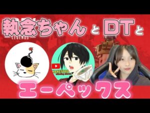 上田くんと執念さんとAPEX【エーペックス】