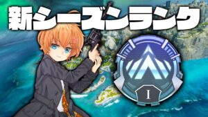 【APEX LEGENDS】3日ぶりのランクいきま~~~す【渋谷ハル】