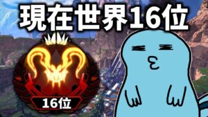 【APEX】ランク! 16位~ うるかさん、ゆふなさん