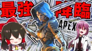 【APEX】新マップを新レジェンドアッシュで蹂躙せよ!!新シーズン最高!!#23【ゆっくり実況/Apex Legends/エーペックスレジェンズ】