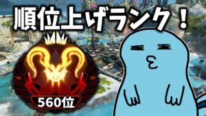 【APEX】世界のIGLについていくだけランク Tempplexさん、うるかさん