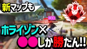 【Apex】プレマスランク!新マップもホライゾンもこの武器も強いです!【エーペックスレジェンズ】