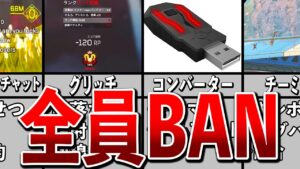 Apexで禁止されてる行為まとめた