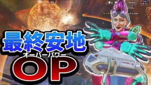 【Apex】一瞬で壊滅?最終アンチのホライゾンウルトが強すぎる【エーペックスレジェンズ】
