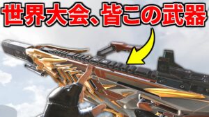 Apex世界大会でランページを使うプロが急増!お前が最強だったか。。 | Apex Legends