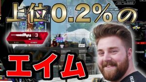 ハルとスナイプに完璧なエイムを見せつけるローグ【エーペックス/Apex Legends/日本語訳付き】