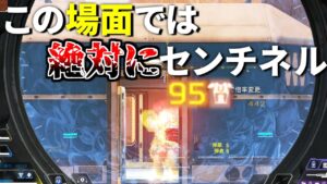 ロングボウよりセンチネルの方が圧倒的に強いと一目でわかる動画 | Apex Legends