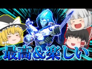 【ApexLegends】新レジェンド:アッシュのウルトかっこよくね?【ゆっくり実況/エーペックスレジェンズ】