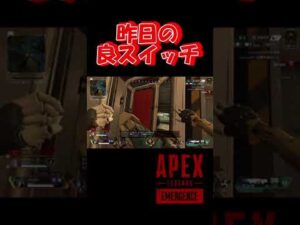 【Apex/エーペックス】大体いつもこう #Shorts