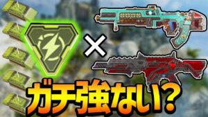 【Apex】武器構成に悩んだらこれ!ボルト×フラトラorヘムが強い!【エーペックスレジェンズ】