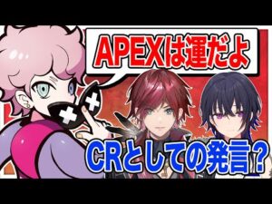 CRとしてあるまじき発言を突っ込まれて焦るシスコ【エーペックス/APEX】