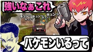 絶対強くはないはずなのに、強く見えてしまうCptのP2020【エーペックス/APEX】