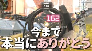 さよならG7 | Apex Legends