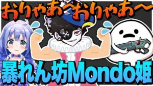 一番守られないといけないのに戦闘心を抑えられなかったMondo姫とそれに振り回されるちひろさんとまんたさん【エーペックス/APEX】