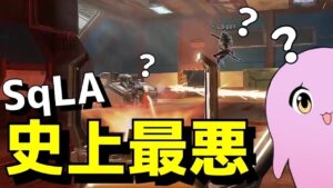 Riddle除隊レベルのクソエイムで過呼吸になる男【SqLA APEXハイライト 34】エーペックス シーズン11