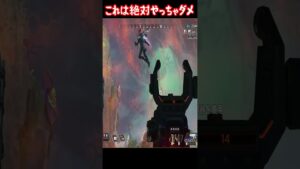 これは絶対やっちゃダメ! #Shorts #APEX #エーペックスレジェンズ #Vtuber