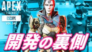 アッシュができるまで!モーションキャプチャーの撮影現場が凄い! 他|エーペックスレジェンズのおもしろ&カッコイイ!クリップ集 VOL.342【APEX LEGENDS】