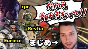 渋ハルカスタムでも勝ちへのこだわりを見せるプロゲーマーrpr【エーペックス/Apex Legends/日本語訳付き】