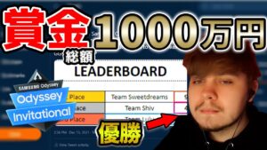 賞金1000万円の大会で圧勝してしまい戸惑うSweet【エーペックス/Apex Legends/日本語訳付き】