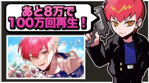 もうすぐ歌ってみた100万回再生!次も歌う?【エーペックス/APEX】
