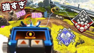クソ強いのに使用率が少ないのは何故…?20kill 4000dmg【APEX LEGENDS】