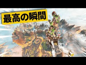 【最高の瞬間30選】回線落ちに乗って遊ぶオクタンw神業面白プレイ最高の瞬間!【APEX/エーペックス】