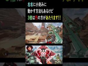 【エーペックス】超簡単!!30秒でできるアンチリコイル【ジッターエイム】#apex #apexlegends #バーチャルyoutuber #shorts