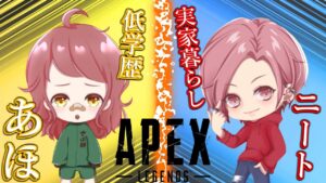 突然始まる殴り合い【APEX/エーペックス】