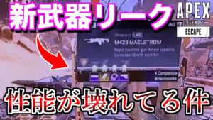 APEXに新ライト武器!性能が面白い件!!!!【エーペックスレジェンズ】