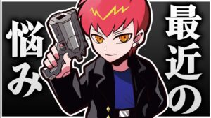 最近真剣に悩んでることがあります…【エーペックス/APEX】