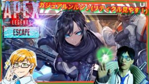 【 APEX 】カジュアルンルン♪…レティクル見やす!(エーペックス) ApexLegends ゲーム実況 ライブ配信 寝落ち・作業用