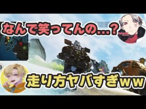 ジブの走り方、変じゃね⁉⁉⁉?【APEX LEGENDS/エーペックスレジェンズ】