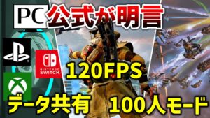 【APEX LEGENDS】公式明言!今後追加する機能!!【エーペックスレジェンズ】