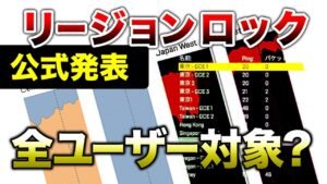 【APEX LEGENDS】公式発表!結局リージョンロックはどうなるの?【エーペックスレジェンズ】