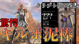 【APEX LEGENDS】ランクでキルポじゃんじゃかじゃんwww【エーペックスレジェンズ】