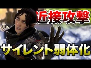 【APEX LEGENDS】近接攻撃が弱体化された説が浮上！皆さんはどうですか？【エーペックスレジェンズ】