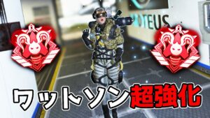 超絶強化されたワットソンが強すぎる件【APEX LEGENDS】