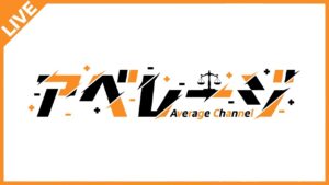 【APEX】番長さん・レントンさんとエーペックス! 【アベレージ/Vtuber】