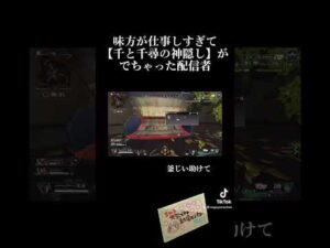 APEXあるある#APEX #apex #apexlegends #apexlegend #apexfunny #エーペックス #apex実況 #apex配信#ゲーム実況#shorts #ながやまめめ