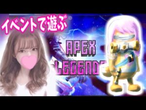 【APEX/PS5】久々エーペックス(*´˘`*)シーズン11もソロダイヤ💎達成できました✨ 今日はイベントやらカジュアルでまったり遊びたいです॰*✩【Apex Legends】